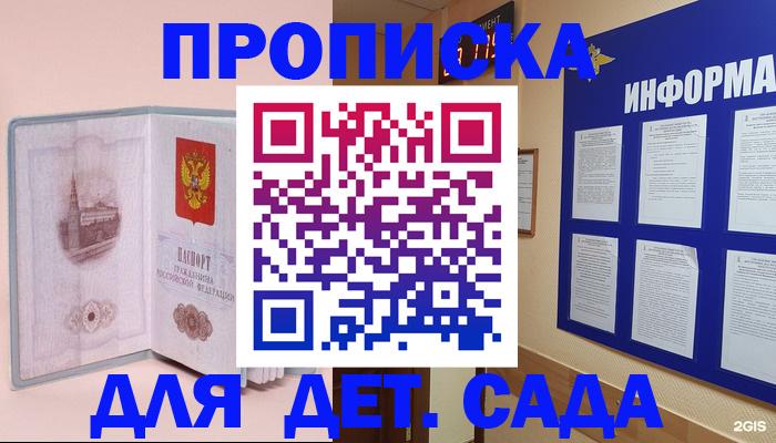 временная регистрация адрес в Ливны